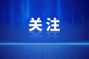 孔德本场比赛数据：传射建功+1关键传球，评分8.7全场最高